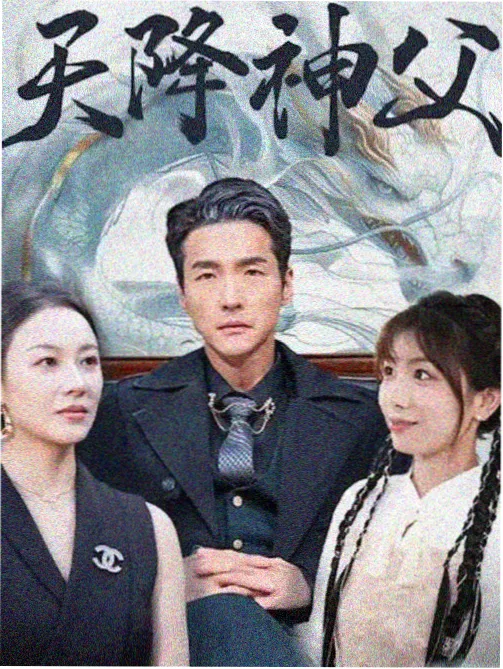 口碑榜第三名 天台纪事 缩略图